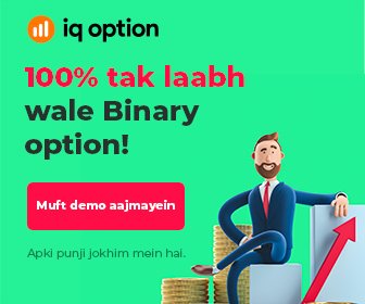 Binary Option